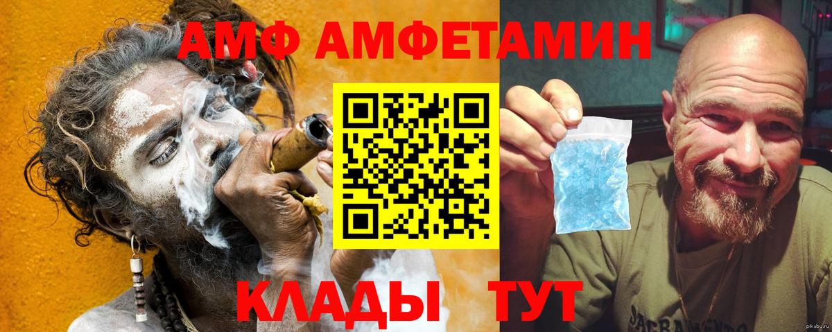 Amphetamine 97%  Вход с VPN  Amphetamine  Старая Купавна 