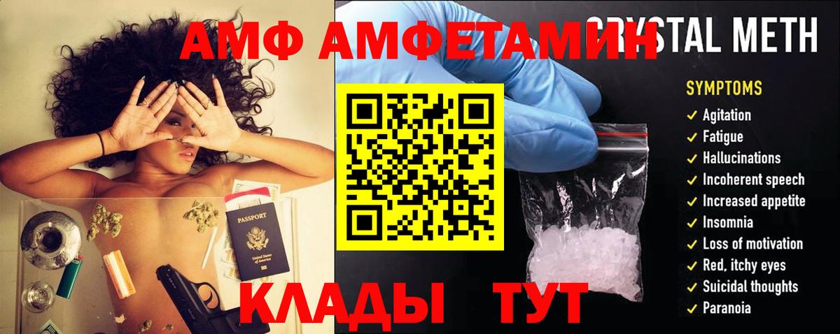 АМФЕТАМИН Розовый Старая Купавна
