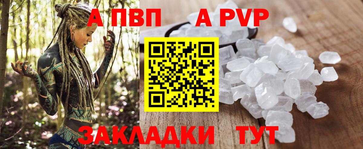 A-PVP мука Старая Купавна