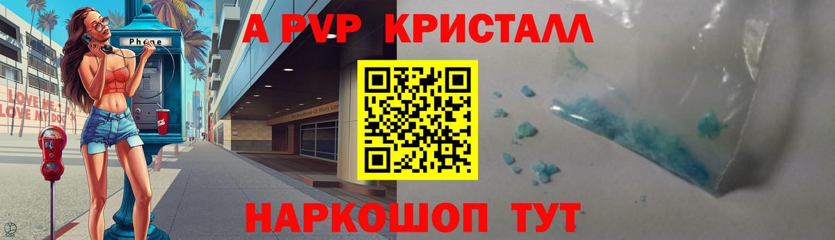 ЭКСТАЗИ  A PVP СК   Меф кристаллы  Старая Купавна  НБОМе  Cocaine  ГАШИШ  Конопля  Вход с VPN 