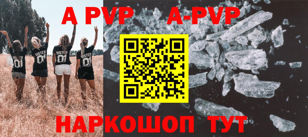 Альфа ПВП Crystall  Alfa_PVP СК КРИС  Вход с VPN  APVP СК  Старая Купавна 