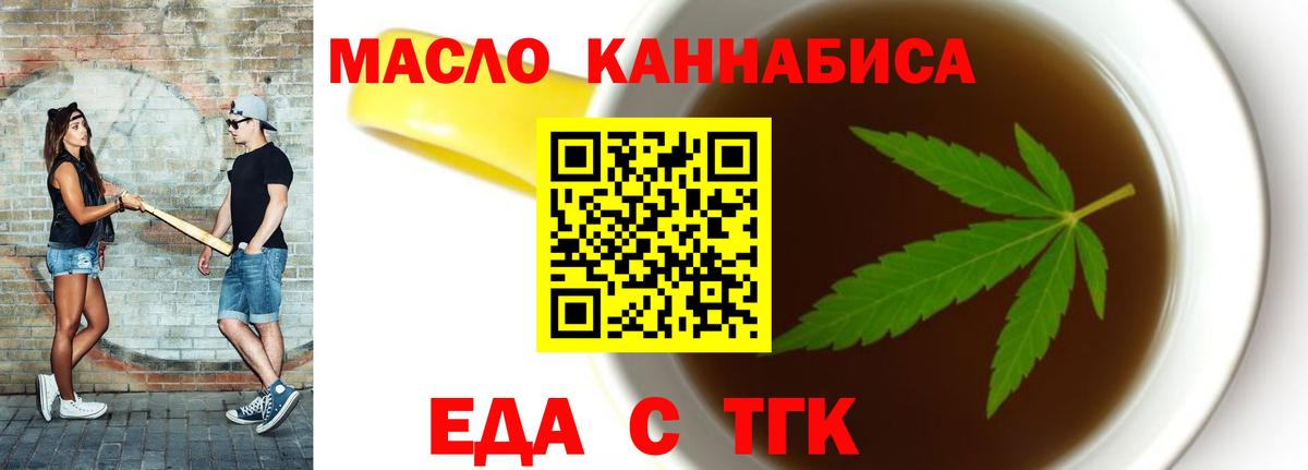 Старая Купавна  Cannafood конопля  Вход с VPN 