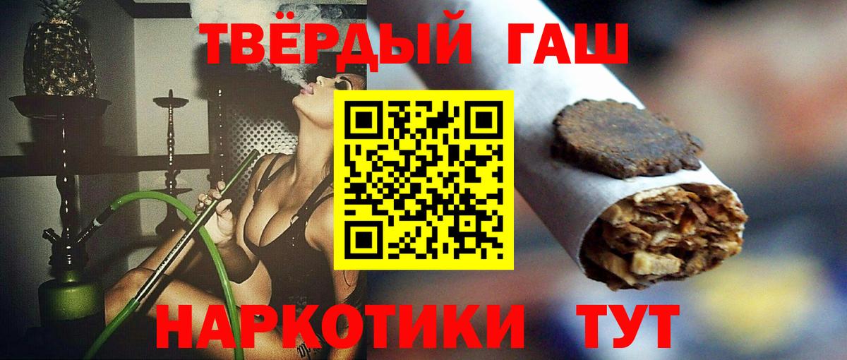 ГАШИШ убойный  магазин продажи   Старая Купавна  Вход с VPN 