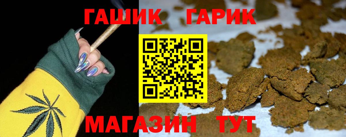 ГАШИШ гарик Старая Купавна