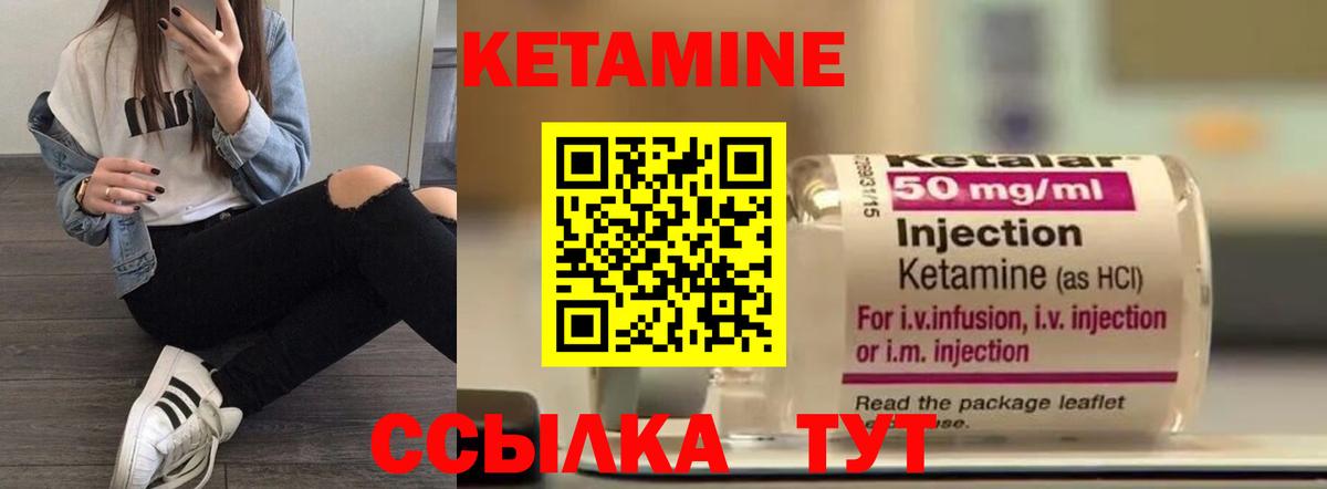 Кетамин VHQ  Вход с VPN  Кетамин VHQ  Старая Купавна 
