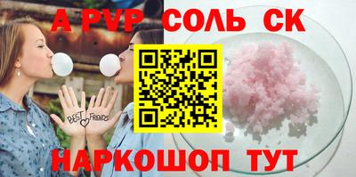 альфа пвп Нарткала