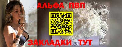 ALPHA PVP Можга