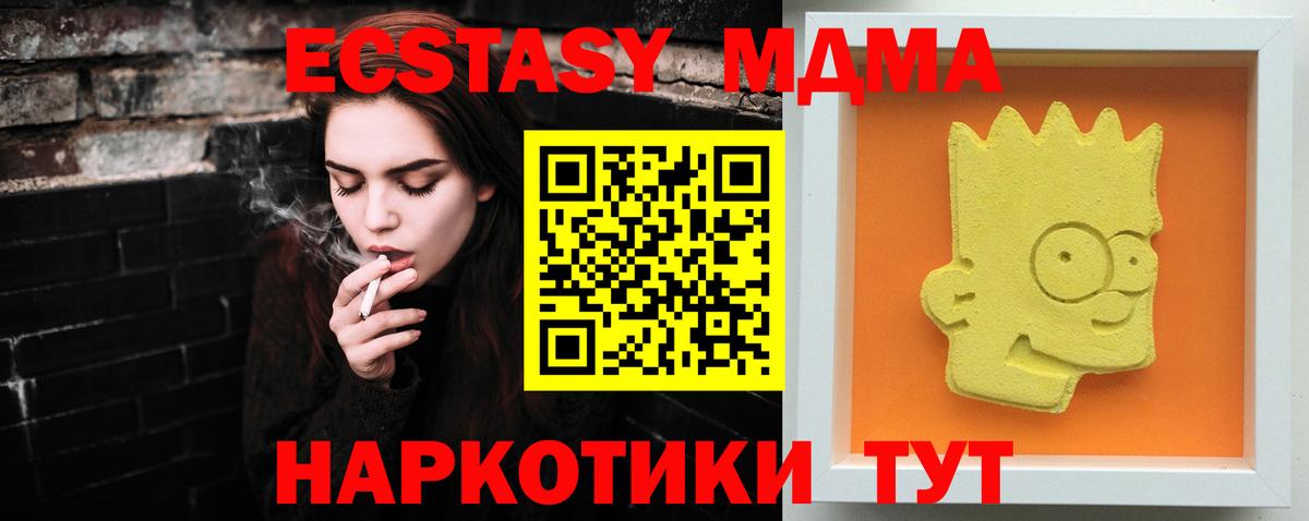 МДМА  Вход с VPN  Старая Купавна  MDMA Molly  MDMA Molly 