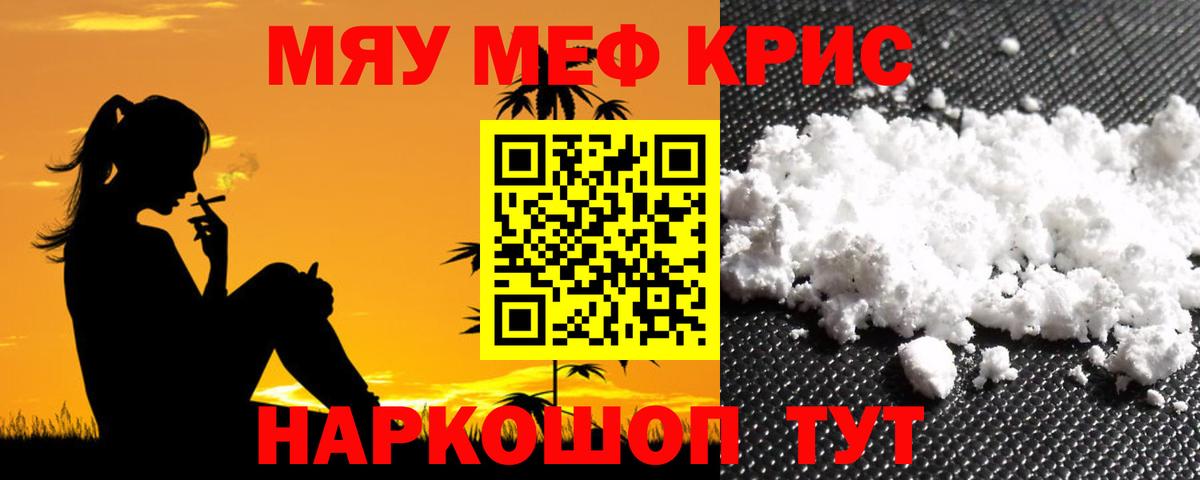 Мефедрон мяу мяу  Вход с VPN  Старая Купавна  МЕФ  МЕФ кристаллы 