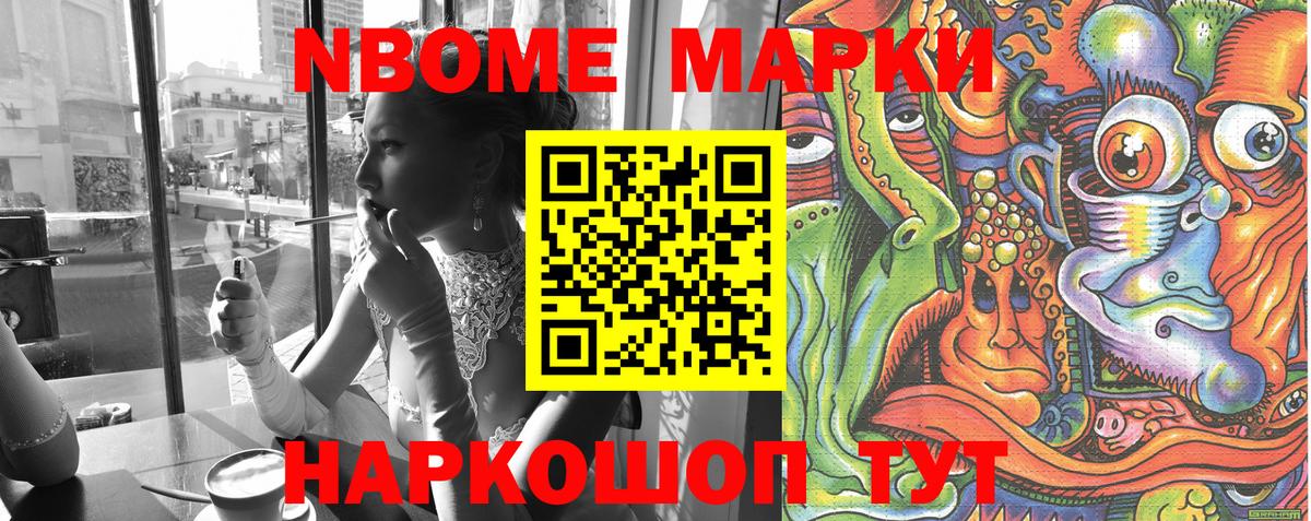 хочу наркоту  Марки N-bome 1,5мг  Вход с VPN  Марки N-bome 1,5мг  Старая Купавна 