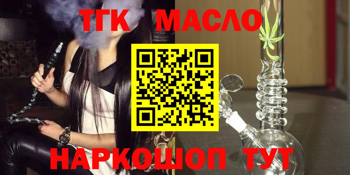 ТГК вейп  Вход с VPN  Старая Купавна  наркота  Дистиллят ТГК концентрат 